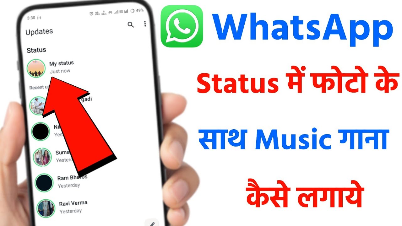 Whatsapp Status Me Photo Ke Sath Song Kaise Lagaye | How to Add Music in Whatsapp Status 