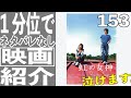 映画紹介 虹の女神 ネタバレ無し 21年8月6日 映画紹介 虹の女神 ネタバレ無し 21年8月6日