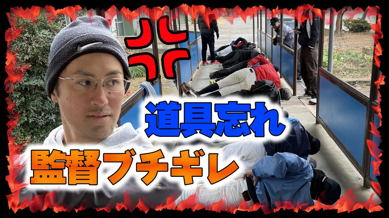 先週道具をグランドに忘れ💦
