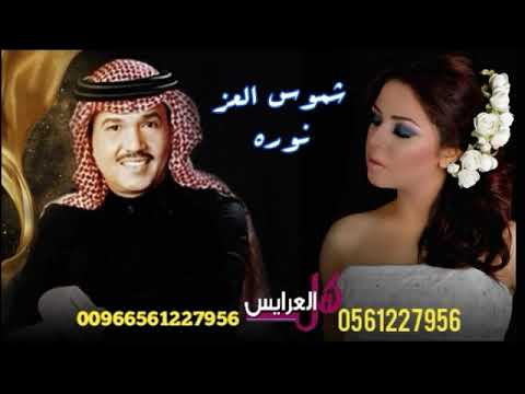 محمد عبده شموس العز