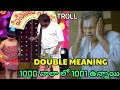 double meaning sridevi drama company // jabardasth double meaning troll // telugu tv shows troll