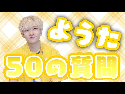 【6/16お値下げ】パンダドラゴン YO!ライオン太 ようた 🐼パンダドラゴン🐲 50の質問✨【ようた☀️編】 - YouTube
