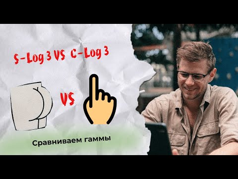 Видео: C-Log 3 vs S-Log 3. Нужен ли Canon без C-Log 2?