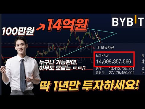   바이비트 거래소 사용법 헷갈리시죠 10분만에 완벽 정리 해드릴게요 가입ㅣ입금ㅣ매매