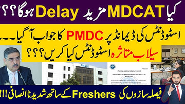 MDCAT Further Delay Or Not?? | PMDC Version On Delay| Freshers & Flood Affected Demand Delay 1 Month