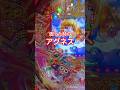 #PA大海物語4スペシャル#パチンコ