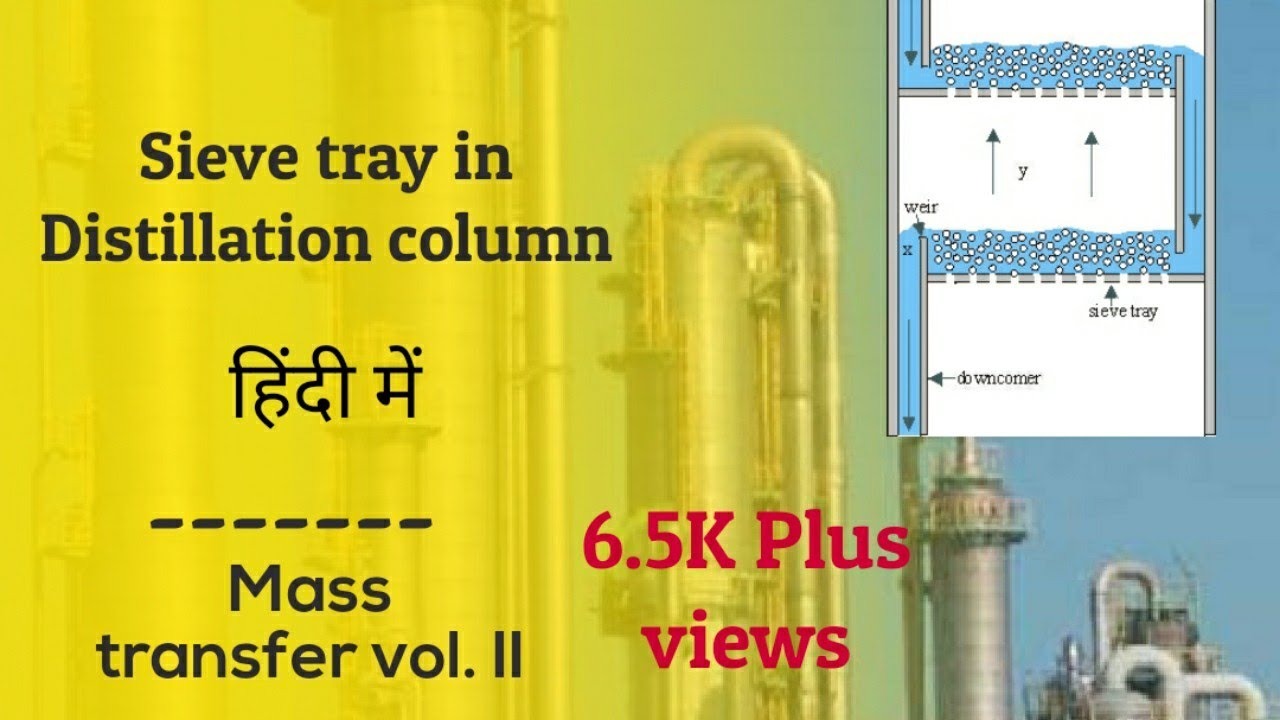 What is Sieve tray in distillation in Hindi YouTube