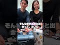 「この2人って付き合っているのカナ?」中年男性が不思議に感じた“りくりゅう”