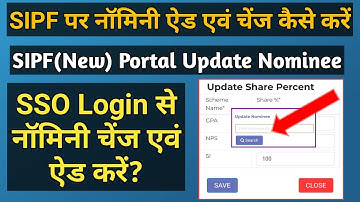 How to Edit & Change Nominee on SSO Id SIPF New Portal SSO Id SIPF पर नॉमिनी चेंज एवं अपडेट कैसे करे