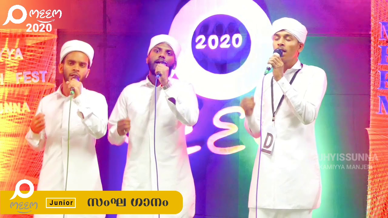 Hafiz Rafeek Meem Hikamiyya Shareeath fest junior Group Song Hafiz Rafeeq Mavoor ...