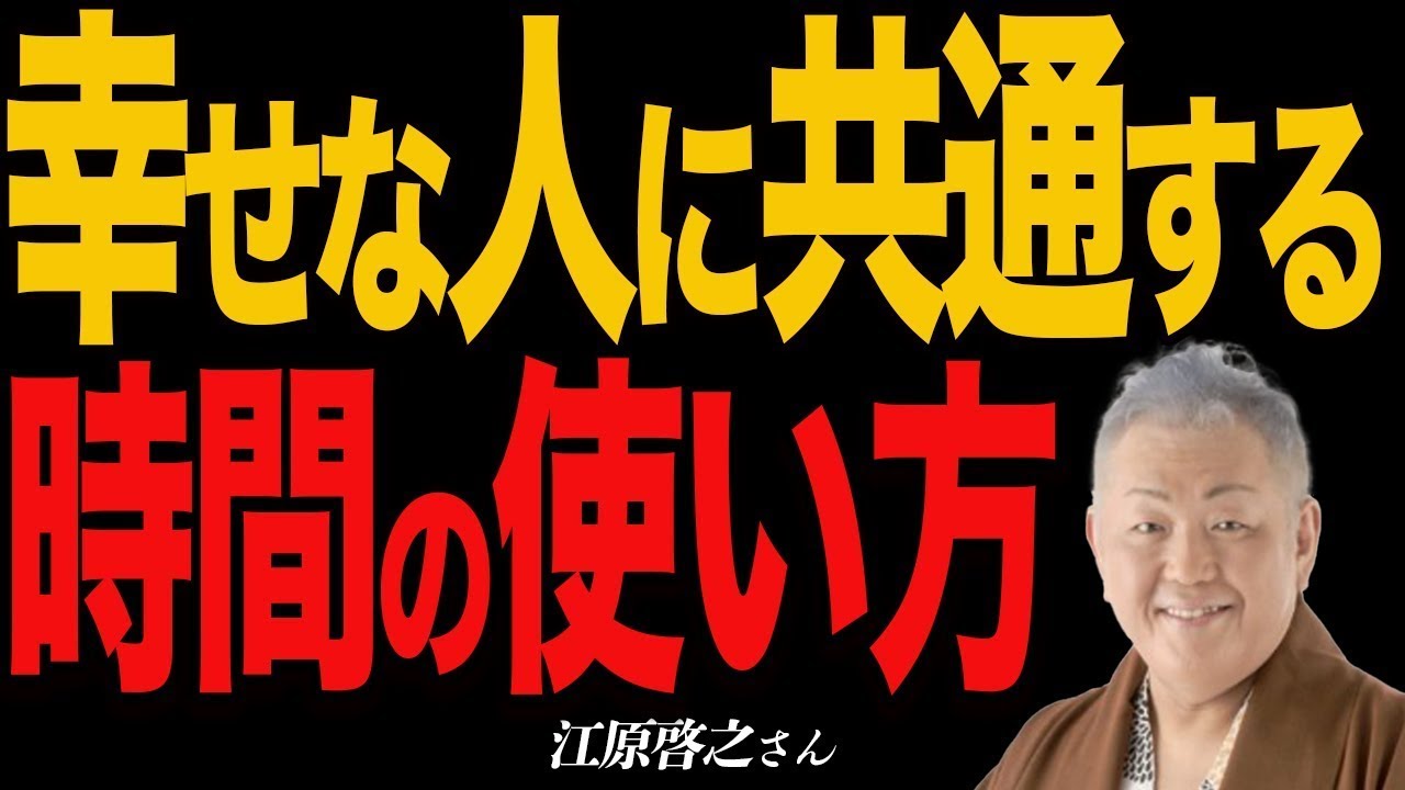 【命の秤り】人生で1番の宝物は時間です。自分の劣等感が気になる方は必ず見て下さい。