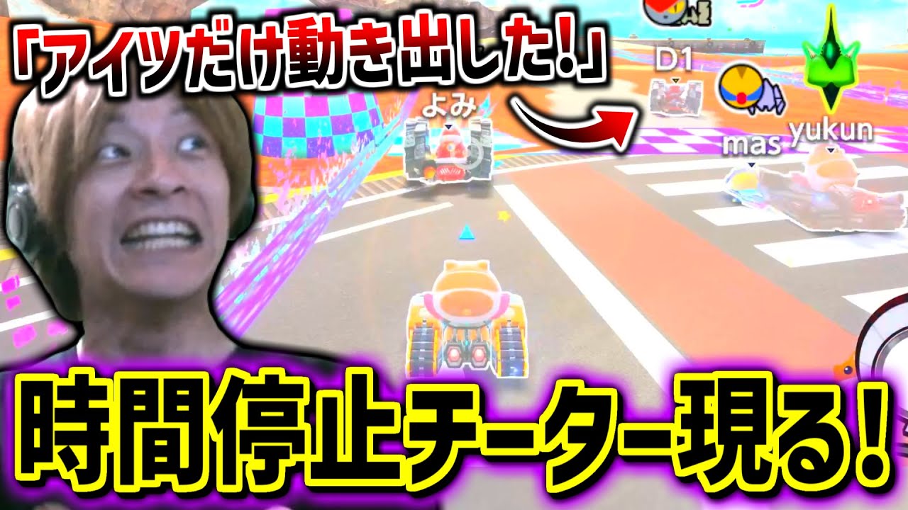 時間停止チーター(DIO)に遭遇するおえちゃん【カービィのエアライダー】【2025/11/20】