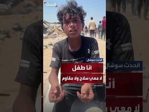 شهادات حول قصف وتدهور الأوضاع الإنسانية في غزة