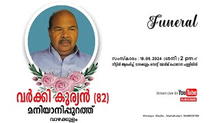 Funeral    Varkey Kurian ( 82)  , Maniyanippurath, Vazhakulam