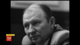 Історії ТСН. Дорога на Банкову: хто привів Кучму у велику політику і хто стояв цьому на заваді Історії ТСН. Дорога на Банкову: хто привів Кучму у велику політику і хто стояв цьому на заваді