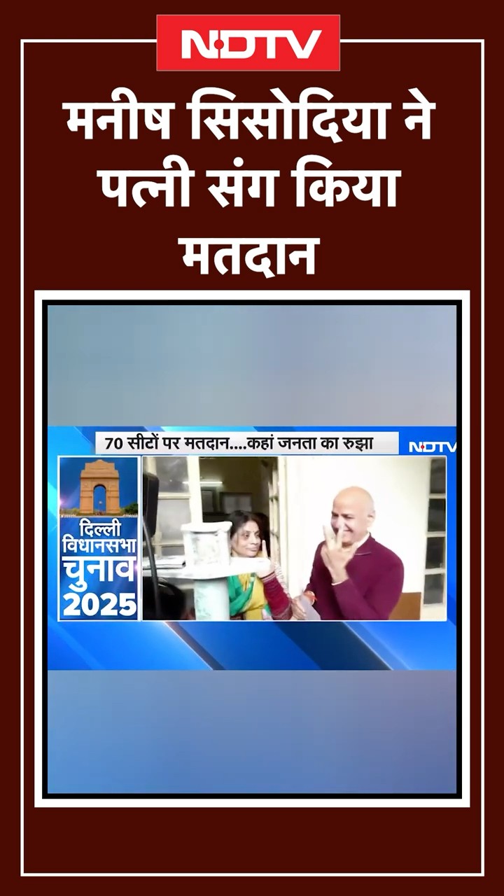 Delhi Voting 2025: Manish Sisodia ने अपनी पत्नी संग किया मतदान | Assembly Elections