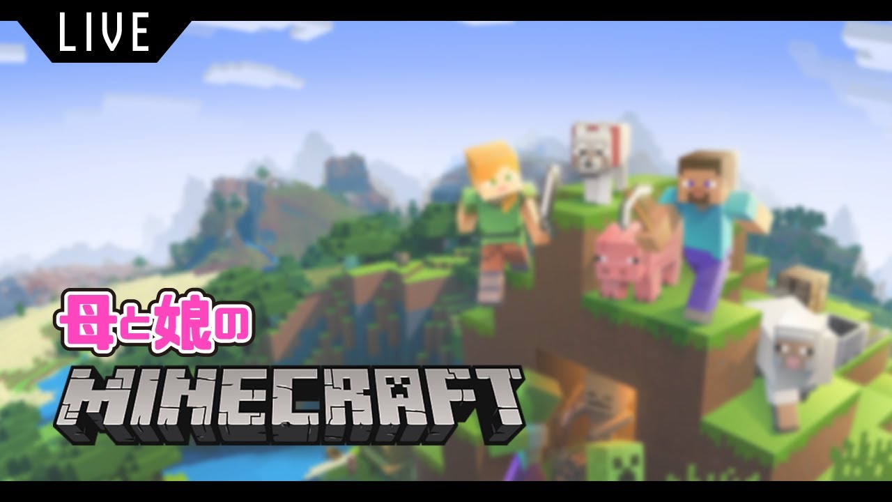 Minecraft 親子でマイクラマルチプレイ 6 画面酔い注意 Youtube