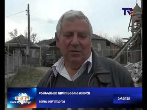 არლის მიწებთან დაკავშირებით,  ,,საქნახშირმა\" 40 წლიანი ლიცენზია გააუქმა