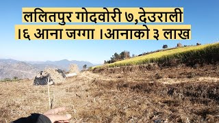 9840205783 | ललितपुर गोदवोरी ७,देउराली । ६ आना जग्गा । आनाको ३ लाख ।Sasto Jagga Kathmandu Nepal