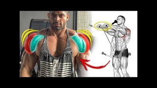 أقوى 9 تمارين لتكوير و تضخيم الكتف  Shoulder exercices  أكتاف 3D