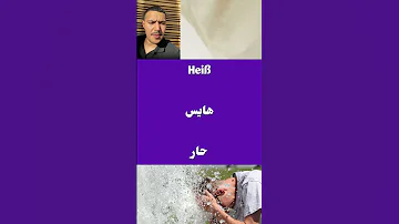 كلمات المانية تخص الطقس الجزء الاول لايك واشتراك للمزيد Deutschlernen Lernen 