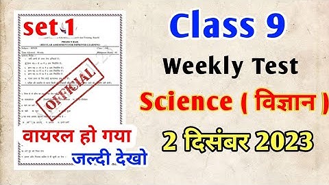 Class 9 Science Weekly Test Question Paper | Jac Board Class 9 Science Set 1 Mission 2