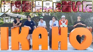 SixTONES (w/English Subtitles!) [No-plan trip ~05~] Strolling around Ikaho Onsen... just for fun.