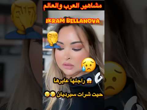 هد راجل ماسهلش شعيبية منحقو يعايرك مشاهير    