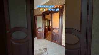 7 соток 170 шм! Золотой квадрат! #реалтишымкент! #villa #квартира #недвижимость