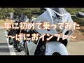 【インプレ】隼に初めて乗ってみた　GSX1300R