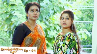 Manjil Virinja Poovu | Episode 94   | Mazhavil Manorama