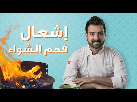 فيديو: شواية فحم. شواء الشواء. التعليقات والأسعار