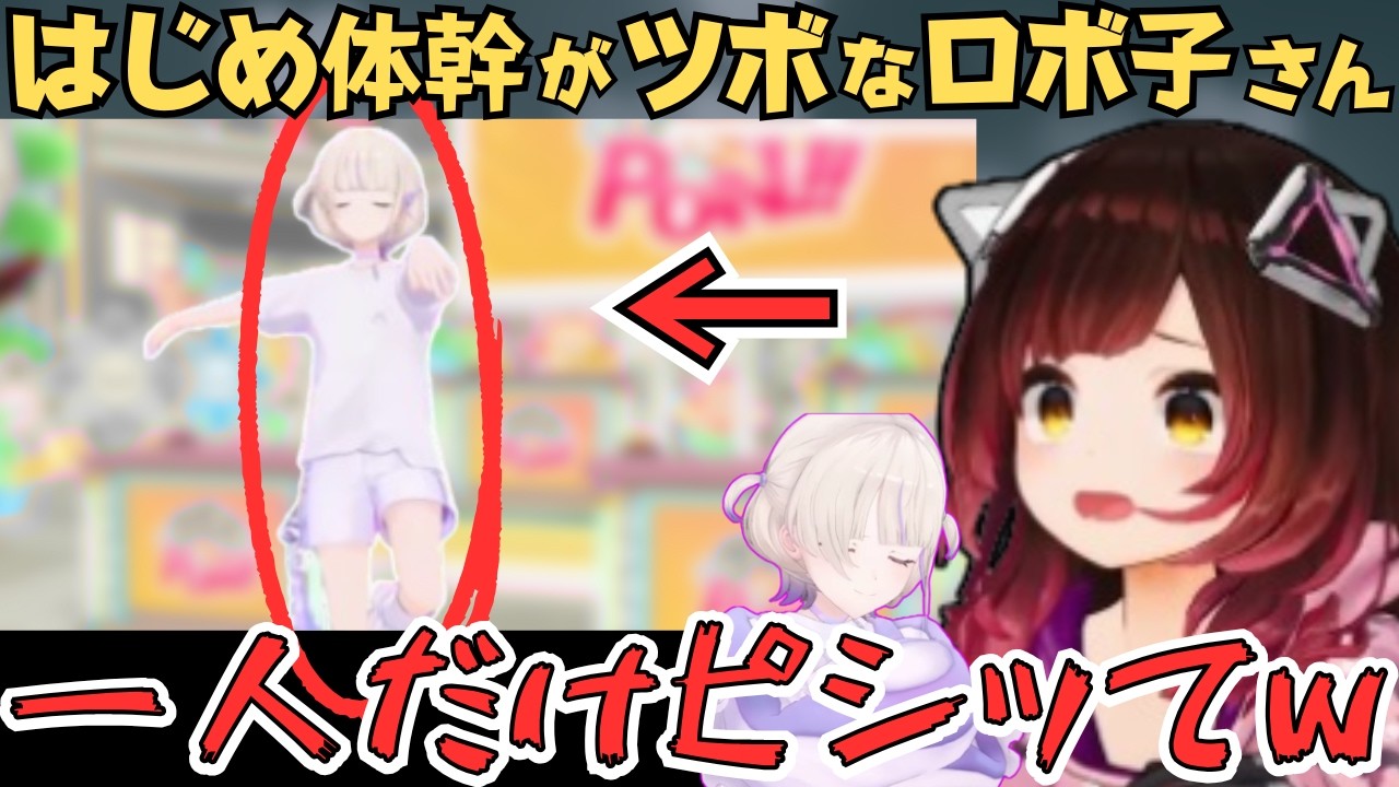 からかい上手なロボ子さんと褒め上手な番長はじめのオフコラボが面白すぎたw【ホロライブ 切り抜き／ロボ子さん／轟はじめ】