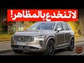 6 سيارات SUV فاخرة يجب تجنبها في 2025 لا تنخدع بالمظاهر 