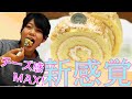 濃厚なチーズがクセになる！新鋭の実力派ロールケーキ【松江｜cii stand】【島根・鳥取グルメ＃8】