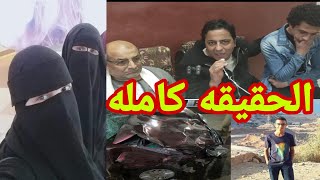 حصري حقيقه حادث المنوفيه ورصد وجع الأب والأبناء وكل التفاصيل في مهمه خاصه مع الإعلامي أحمد رجب