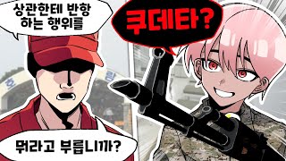 아니 너무 크게 반항 했잖아 ㅋㅋㅋ [유머게시판]