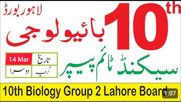 10th class Biology paper Lahore board group 2 paper 2024|| 10 class Biology paper group 2 2024