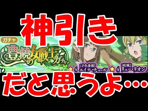 44連 大豊作じゃ ダンメモ 豊穣の女戦士ガチャ Youtube