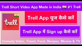 Trell App Me Sign up / Log in Kaise Kare || Trell App Kaise Use Kare || Trell App Kaise Chalaye || screenshot 3