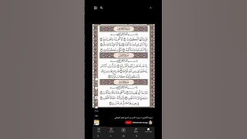قرآن الكريم بصوت القارئ ماهر المعيقلي سوره الكافرون