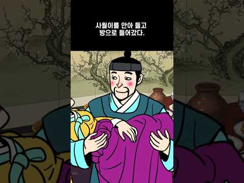 #20ㅣ섬처녀의 하룻밤을 산 사내ㅣ야담, 민담, 전설, 옛날이야기, 해학l