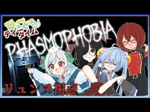 【#phasmophobia 】たのしい！たのしい！おうち訪問！なんか変なことが起こるとかなんとか？【#Vtuber】