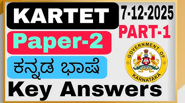 KARTET 2025 ANSWERS | paper-2 Kannada answer | part 1 ಕನ್ನಡ | ಉತ್ತರಗಳು 