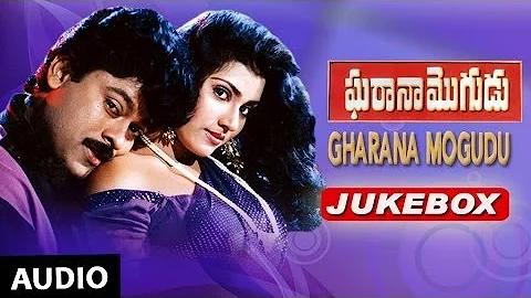 Gharana Mogudu Jukebox | Gharana Mogudu Songs | Chiranjeevi, Nagma, Vani Viswanath | M M Keeravani