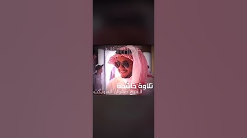 تلاوة صفوان السويكت