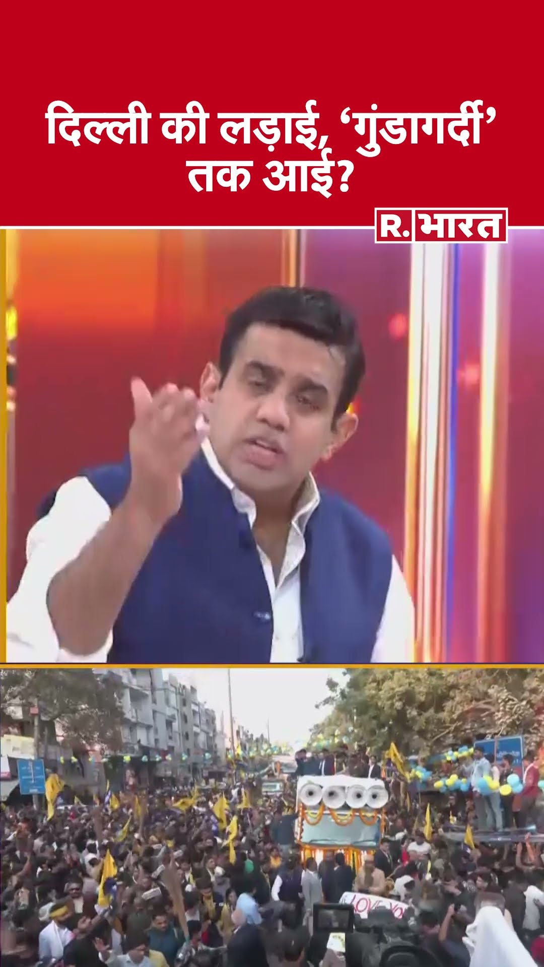 दिल्ली की लड़ाई, 'गुंडागर्दी' तक आई? देखिए #poochtahaibharat में ऐश्वर्य का एजेंडा