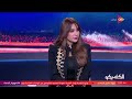 الكلاسيكو- أحمد السعدني قدم حل لعموتة ويتحاسب بعد التوقف الدولي