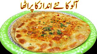 Aloo Ka Crispy Paratha Recipe Our Sehri Routine is Very Different for Ramadan new Aloo Ka Paratha