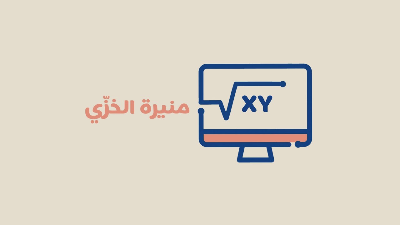 حل اختبار قصير على باب التوازي والتعامد - الصف الأول الثانوي